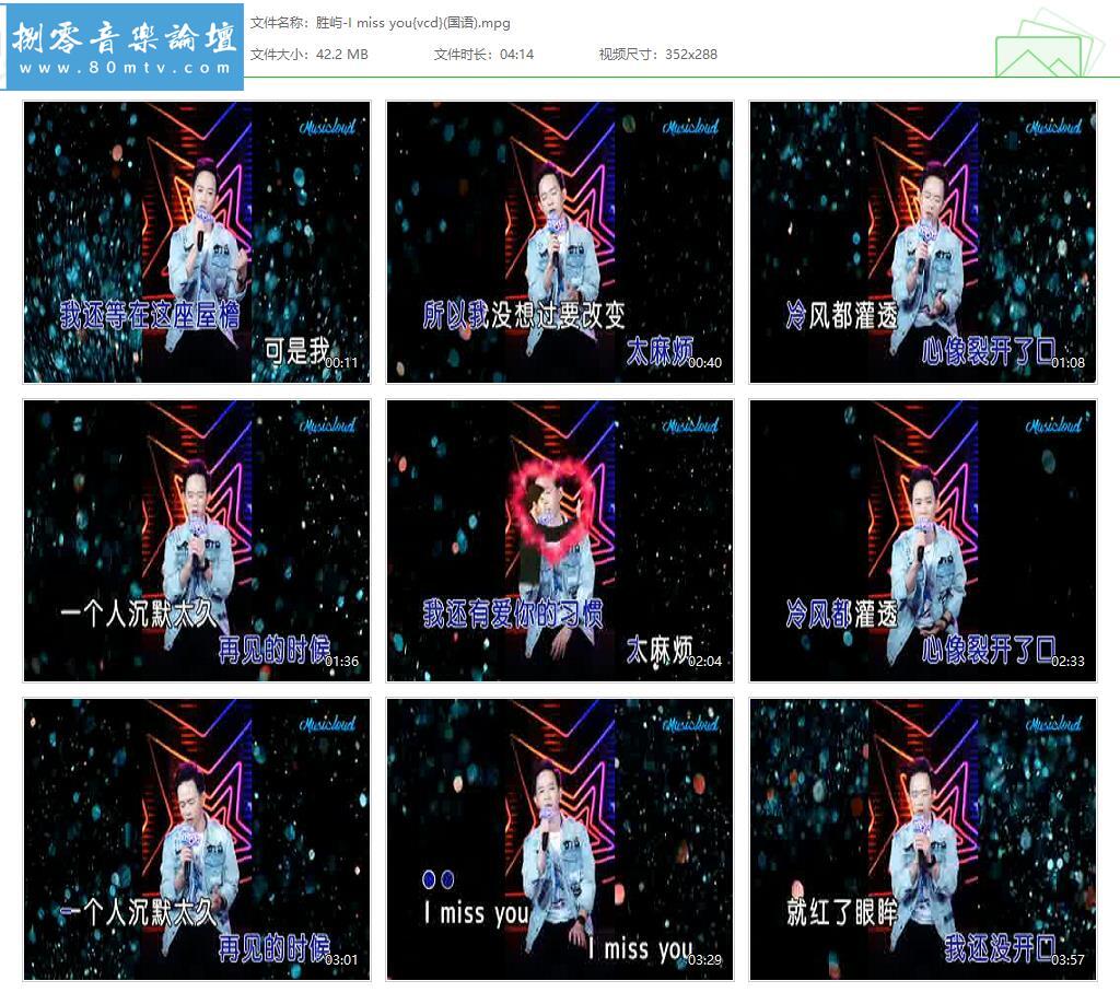 胜屿-I miss you{vcd}(国语).jpg