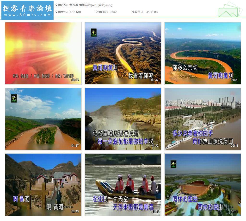 董万基-黄河恋歌{vcd}(国语).jpg
