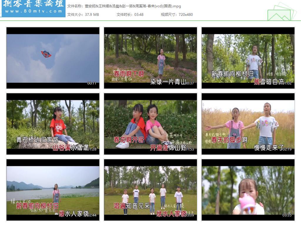 董安妮&王姝媛&汤晨&赵一诺&周奚瑶-春来{vcd}(国语).jpg