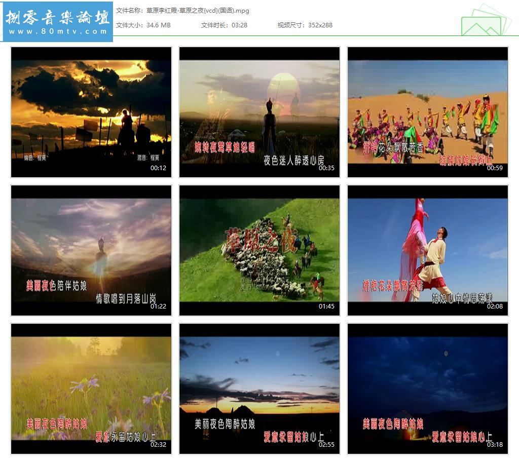草原李红霞-草原之夜{vcd}(国语).jpg
