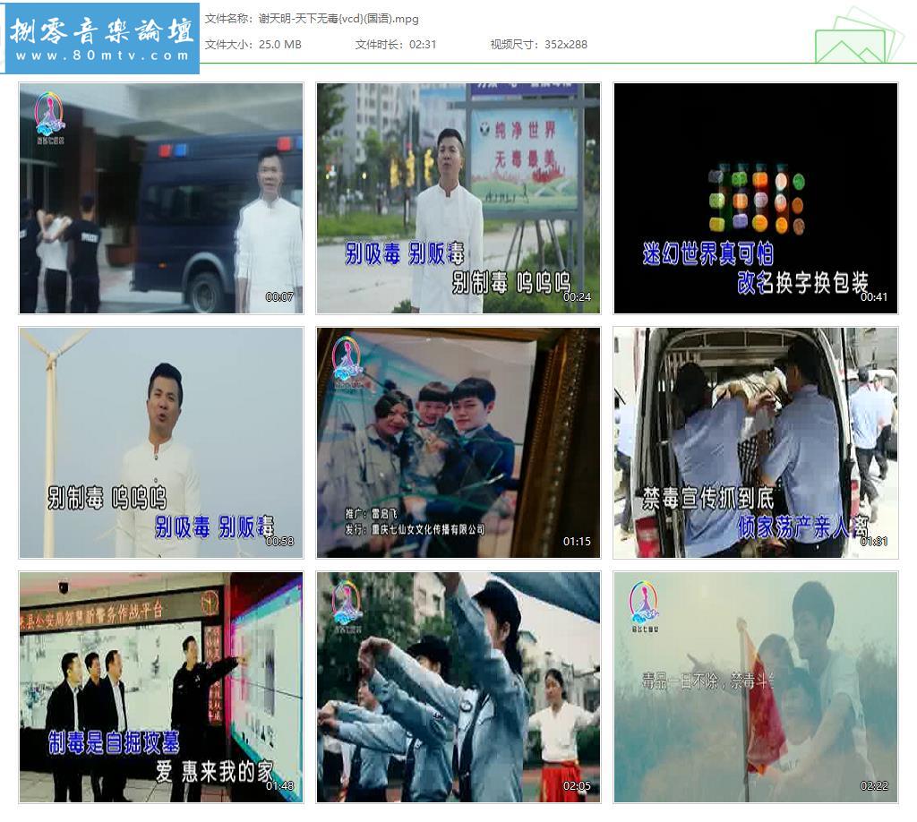 谢天明-天下无毒{vcd}(国语).jpg