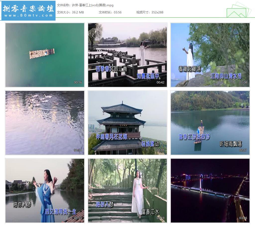 许萍-富春江上{vcd}(国语).jpg