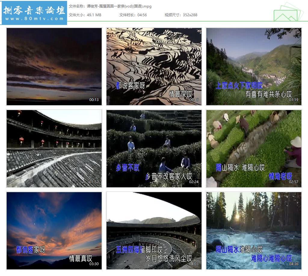 谭俊芳-围屋圆圆一家亲{vcd}(国语).jpg