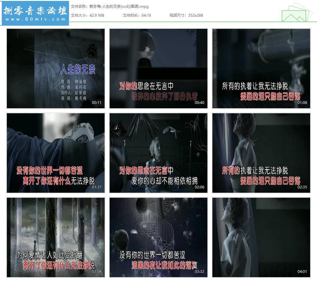 赖冬梅-人生的无奈{vcd}(国语).jpg