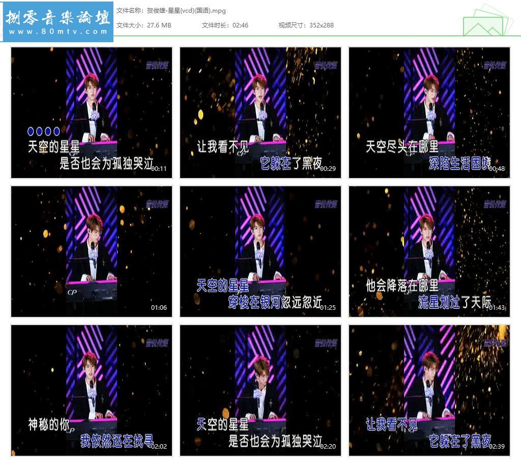 贺俊雄-星星{vcd}(国语).jpg