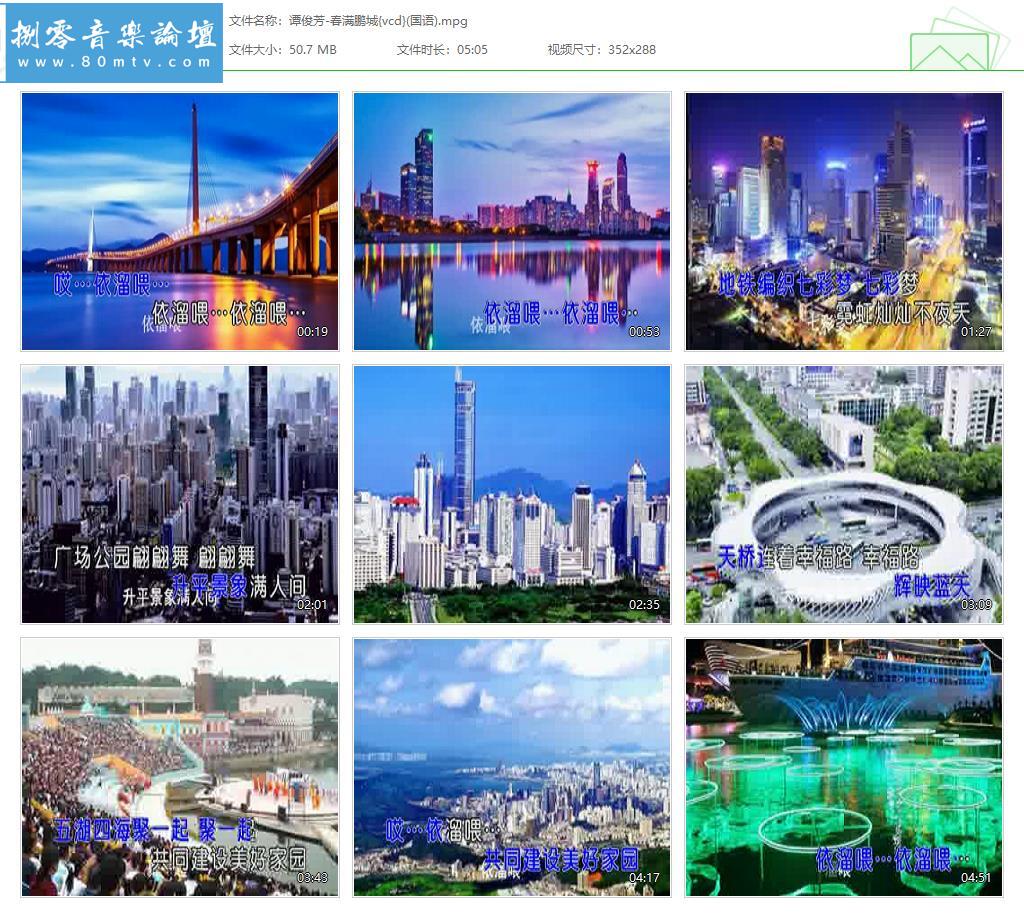 谭俊芳-春满鹏城{vcd}(国语).jpg
