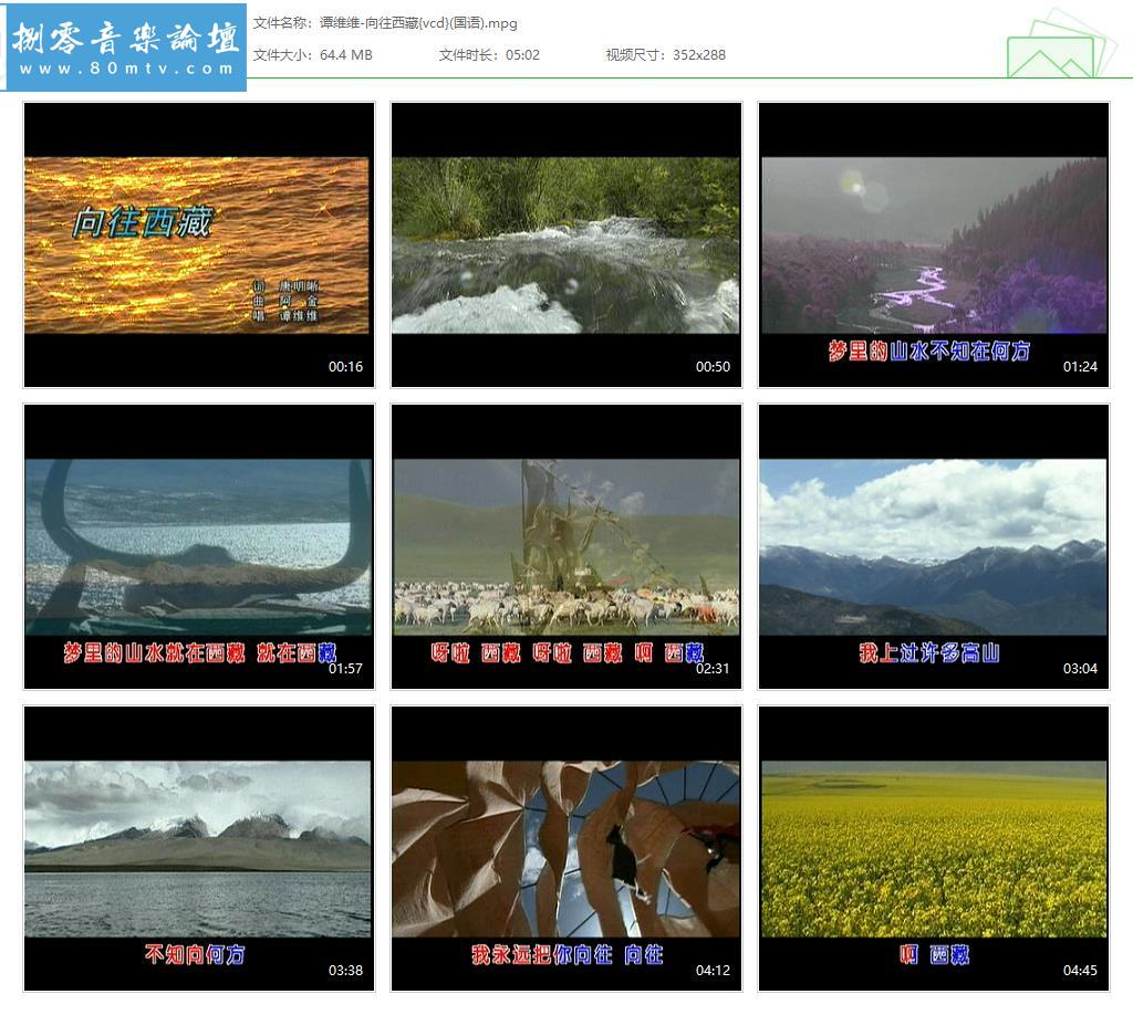 谭维维-向往西藏{vcd}(国语).jpg