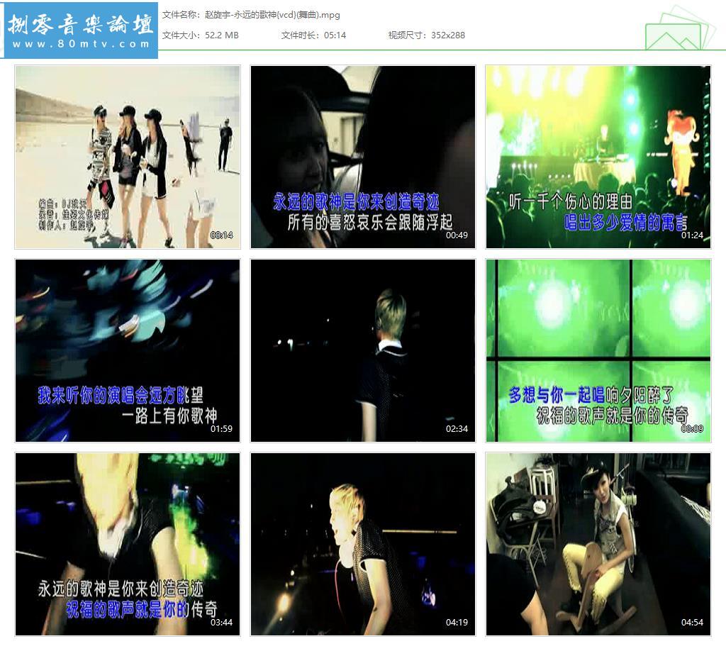 赵旋宇-永远的歌神{vcd}(舞曲).jpg