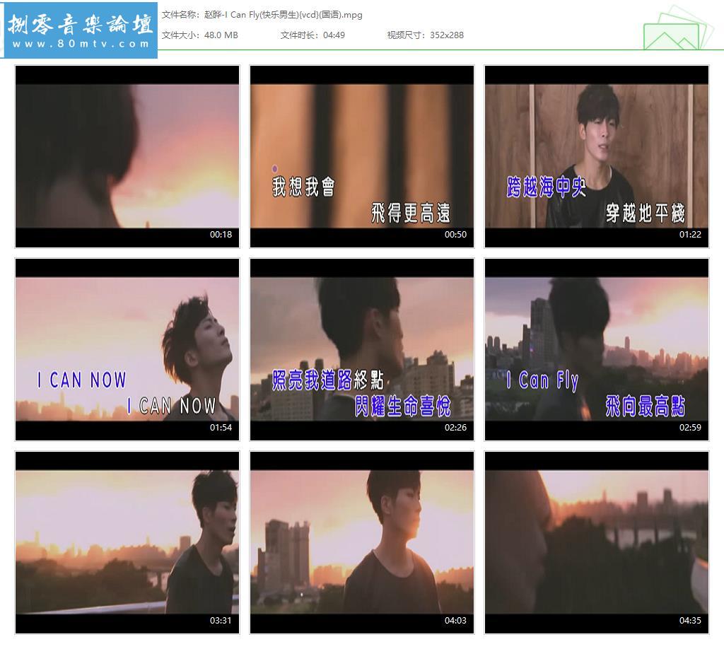 赵晔-I Can Fly(快乐男生){vcd}(国语).jpg