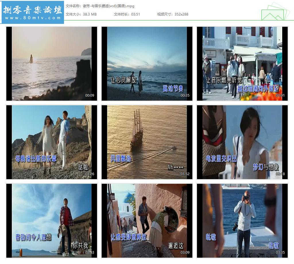 谢芳-与音乐邂逅{vcd}(国语).jpg