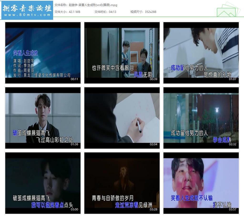 赵旋宇-笑看人生成败{vcd}(国语).jpg