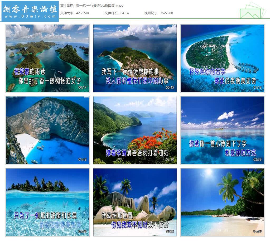 贺一航-一行情诗{vcd}(国语).jpg