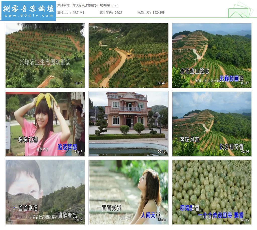 谭俊芳-红柚飘香{vcd}(国语).jpg