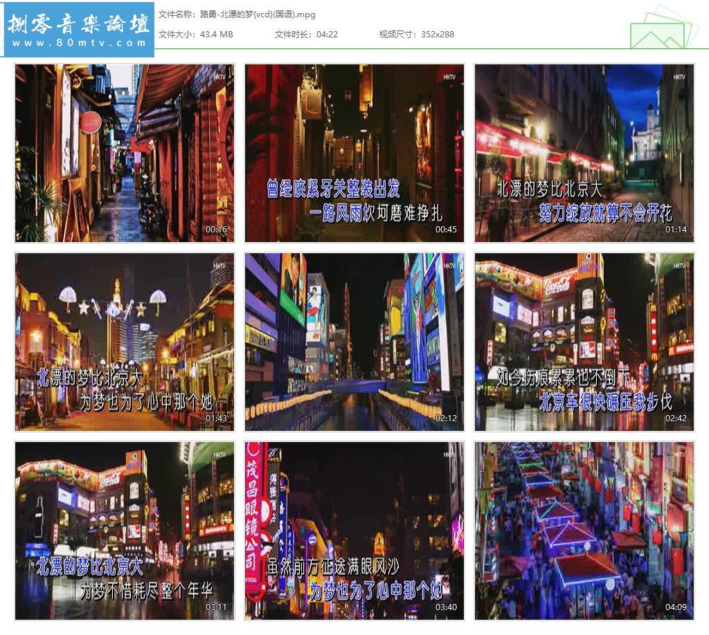 路勇-北漂的梦{vcd}(国语).jpg