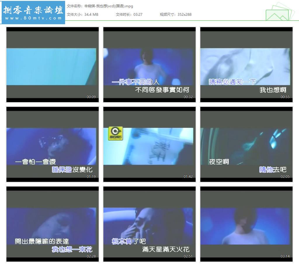 辛晓琪-我也想{vcd}(国语).jpg