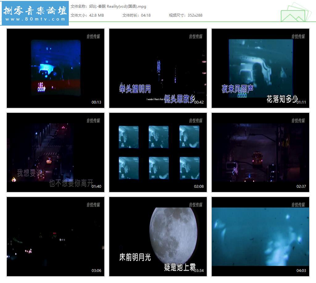 邱比-春眠 Reality{vcd}(国语).jpg