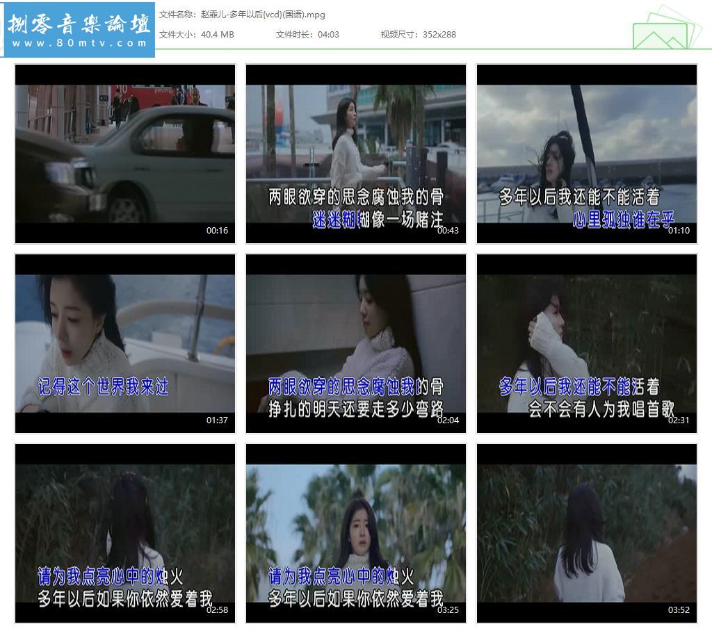 赵霏儿-多年以后{vcd}(国语).jpg