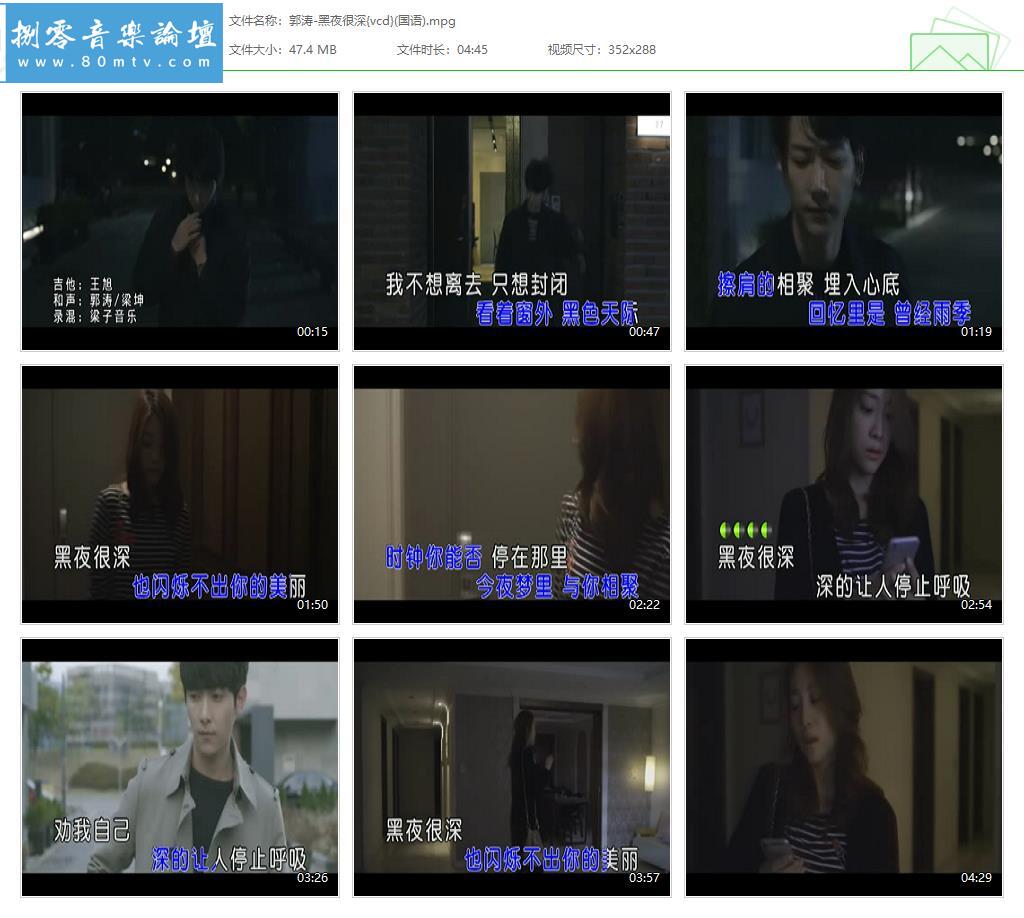 郭涛-黑夜很深{vcd}(国语).jpg