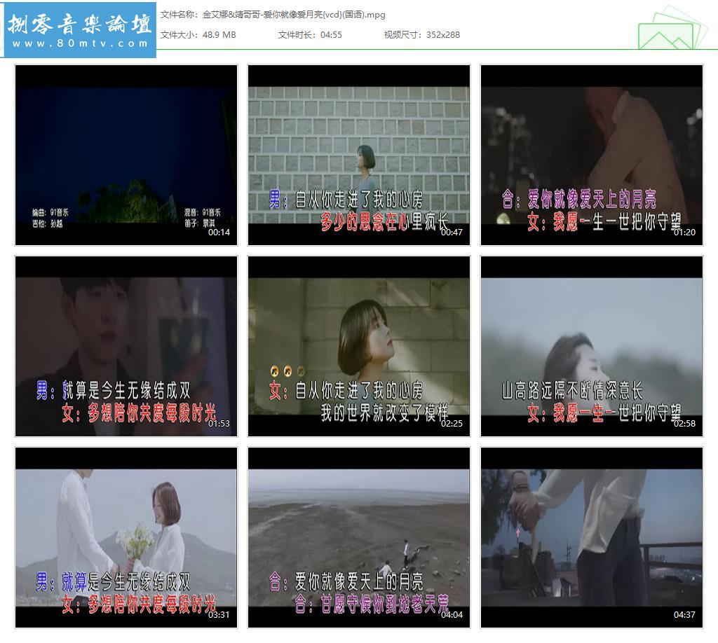 金艾娜&靖哥哥-爱你就像爱月亮{vcd}(国语).jpg