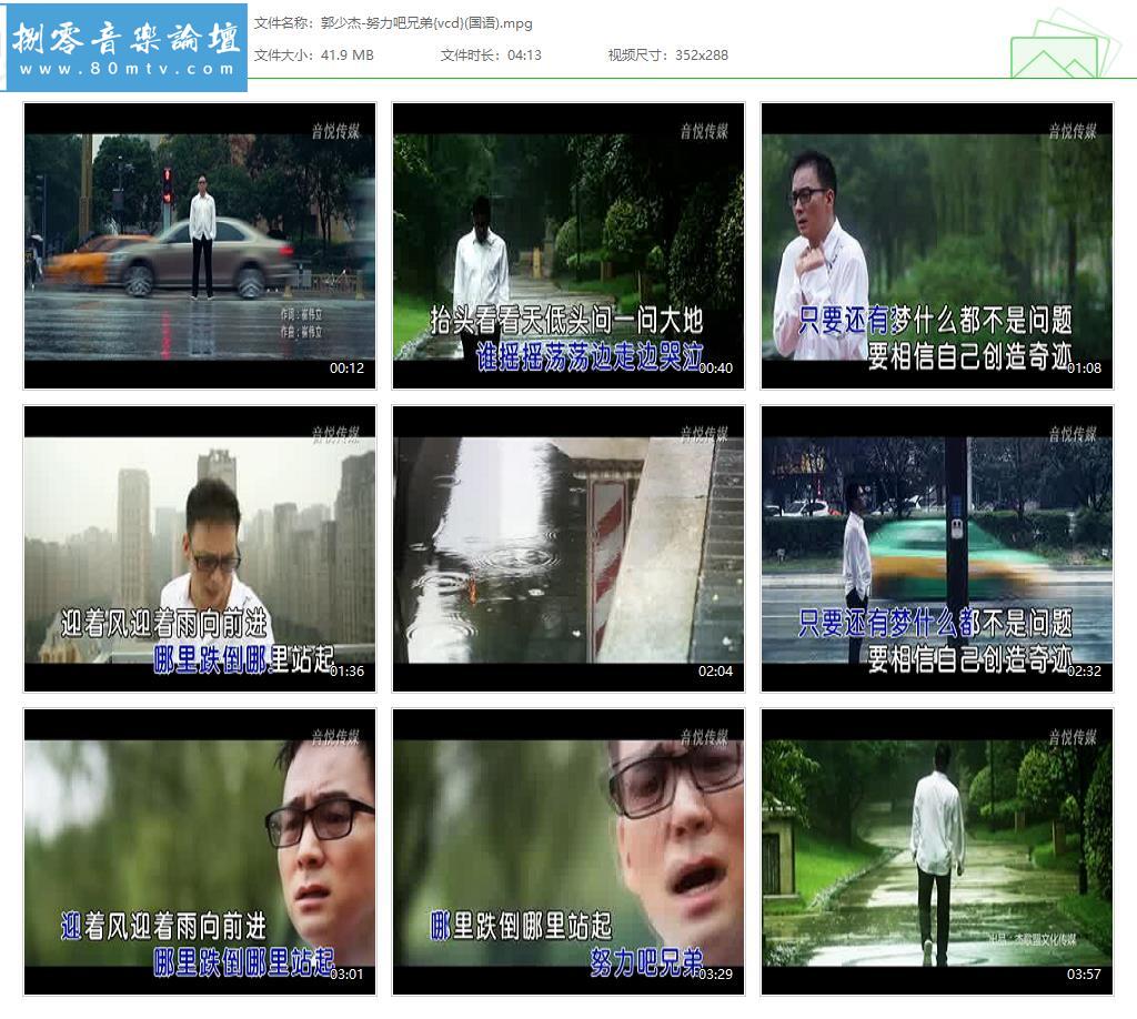 郭少杰-努力吧兄弟{vcd}(国语).jpg