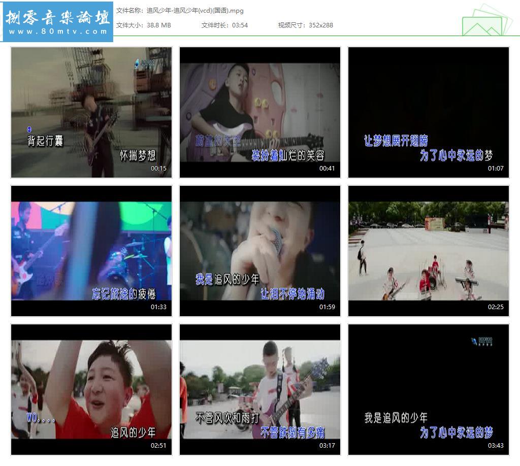 追风少年-追风少年{vcd}(国语).jpg