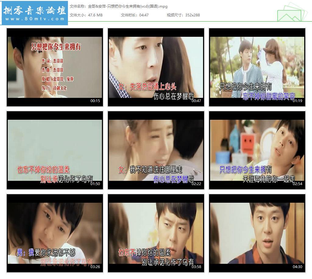 金哥&安萍-只想把你今生来拥有{vcd}(国语).jpg