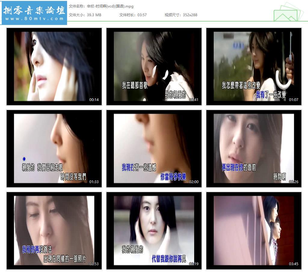 辛欣-时间啊{vcd}(国语).jpg