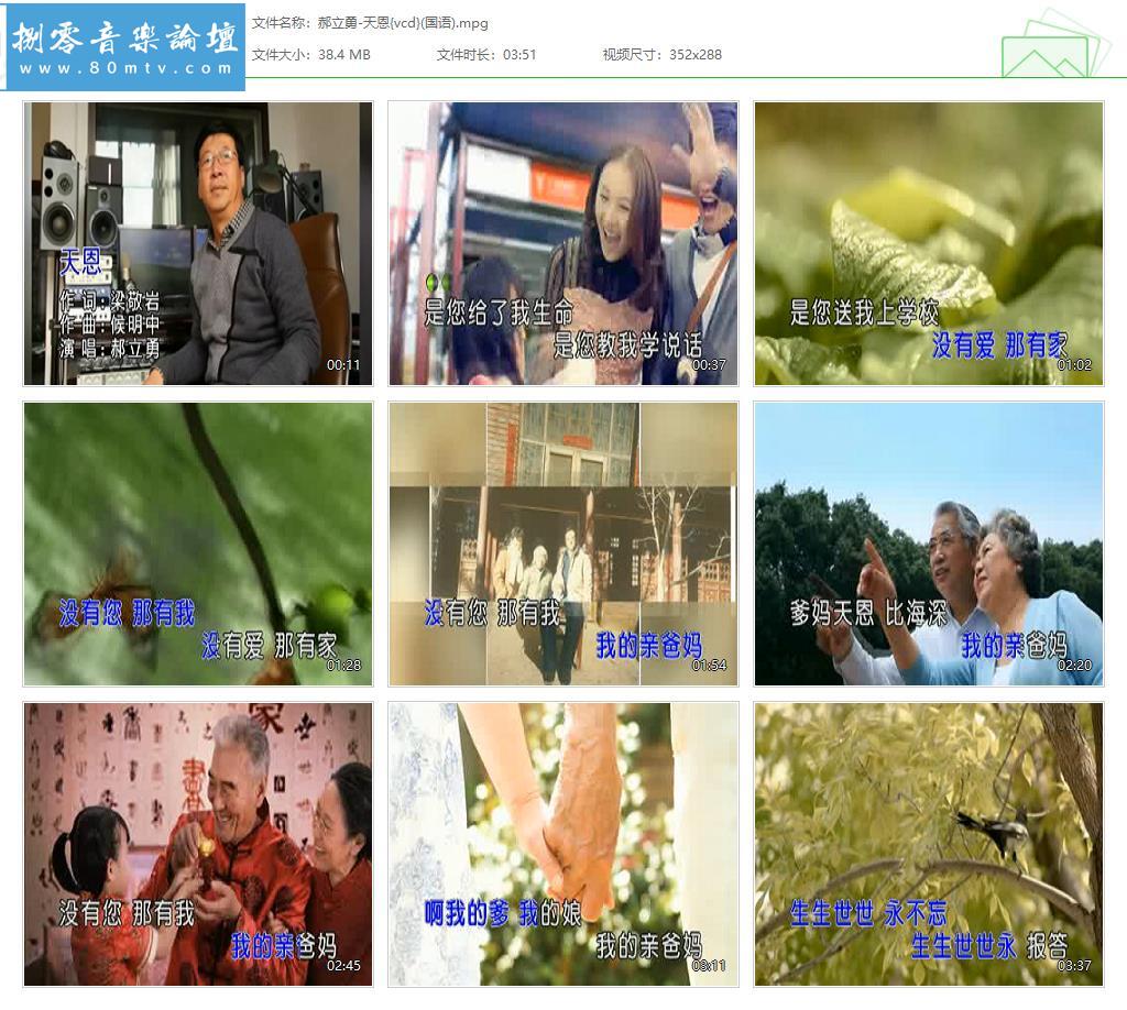 郝立勇-天恩{vcd}(国语).jpg