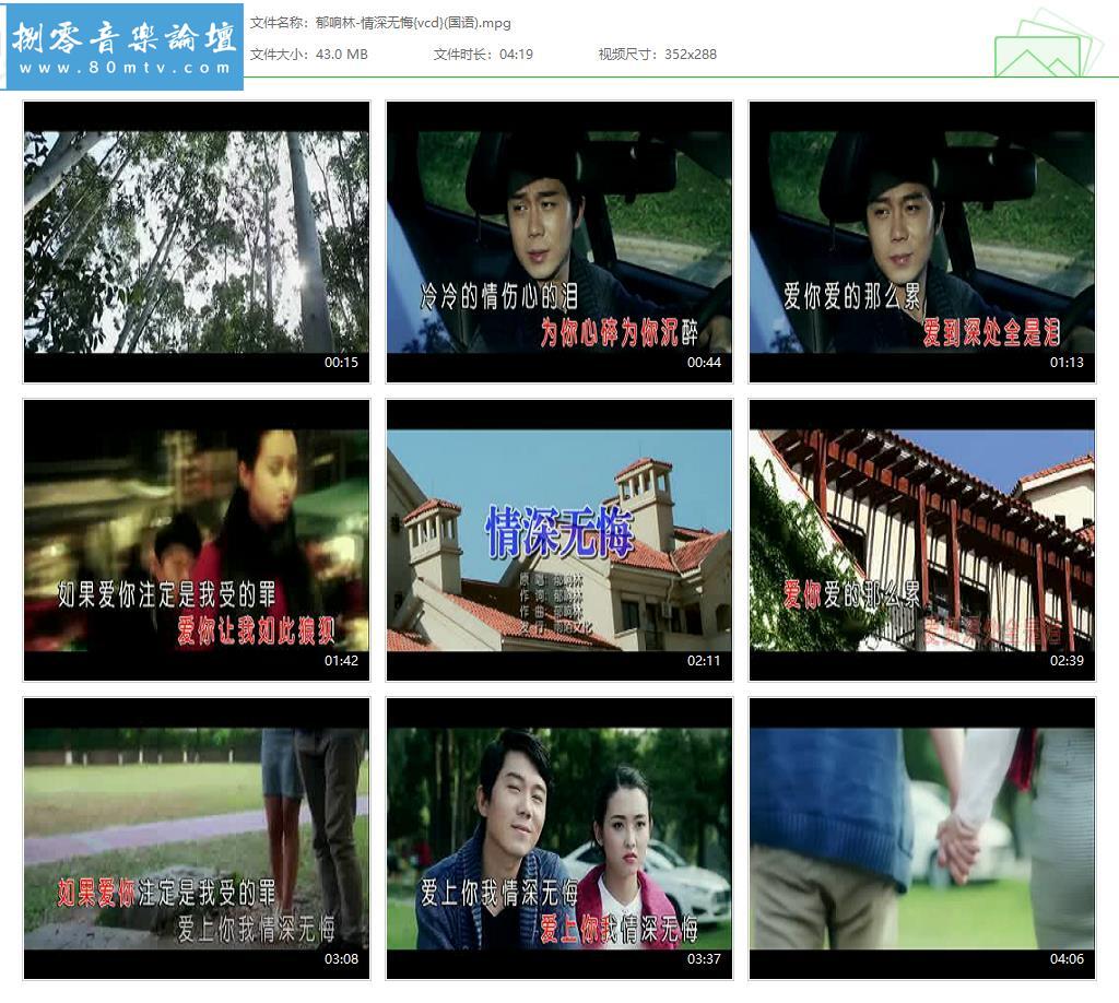 郁响林-情深无悔{vcd}(国语).jpg