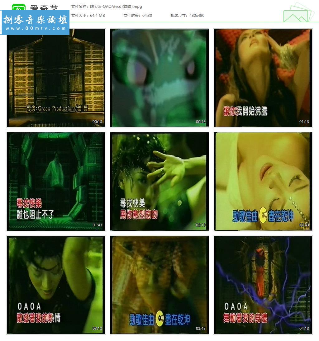 陈宝莲-OAOA{vcd}(国语).jpg