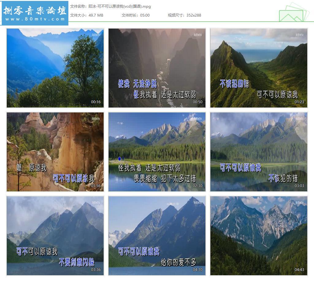 阳冰-可不可以原谅我{vcd}(国语).jpg