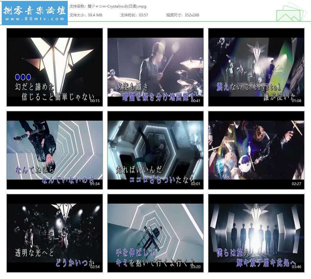 関ジャニ∞-Crystal{vcd}(日语).jpg