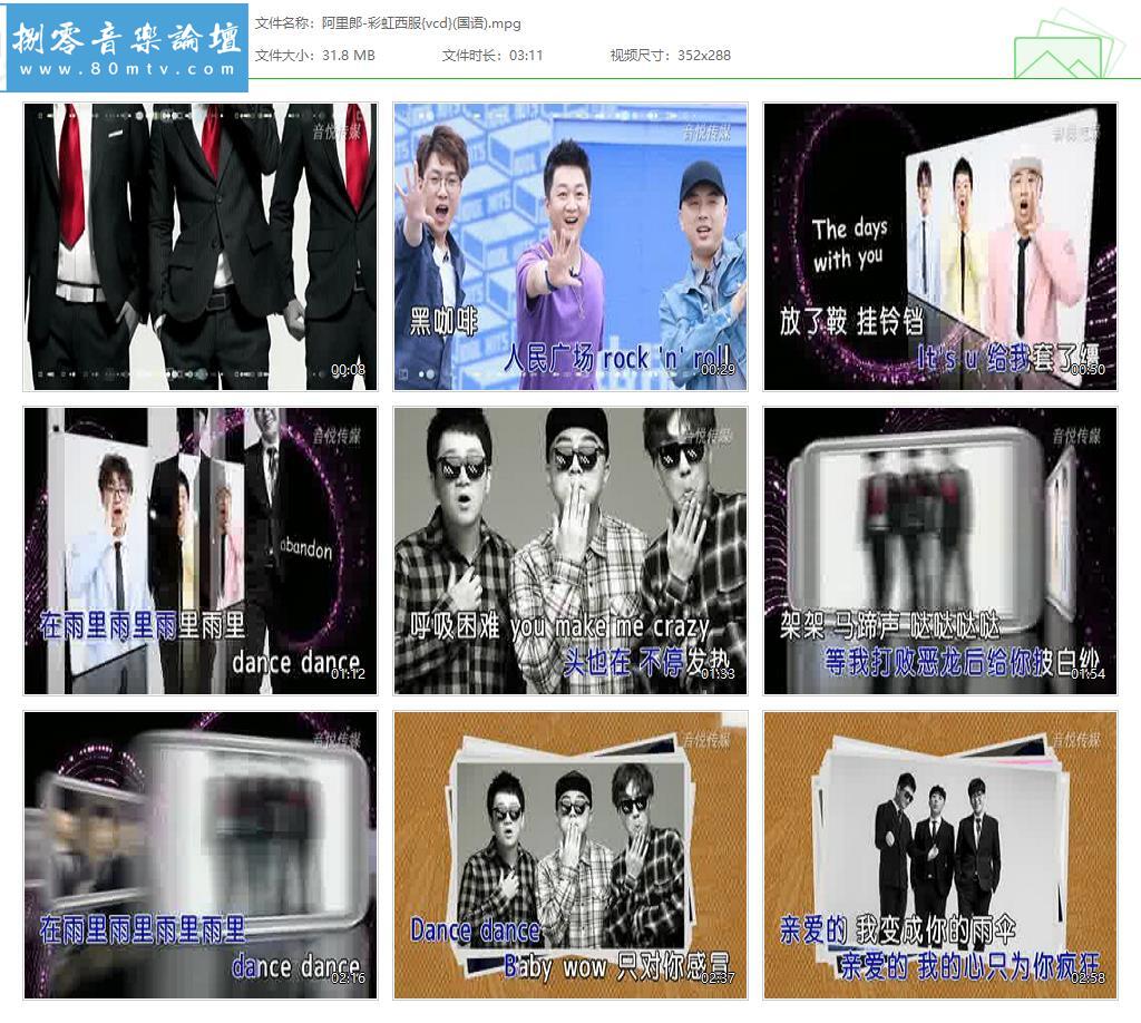 阿里郎-彩虹西服{vcd}(国语).jpg
