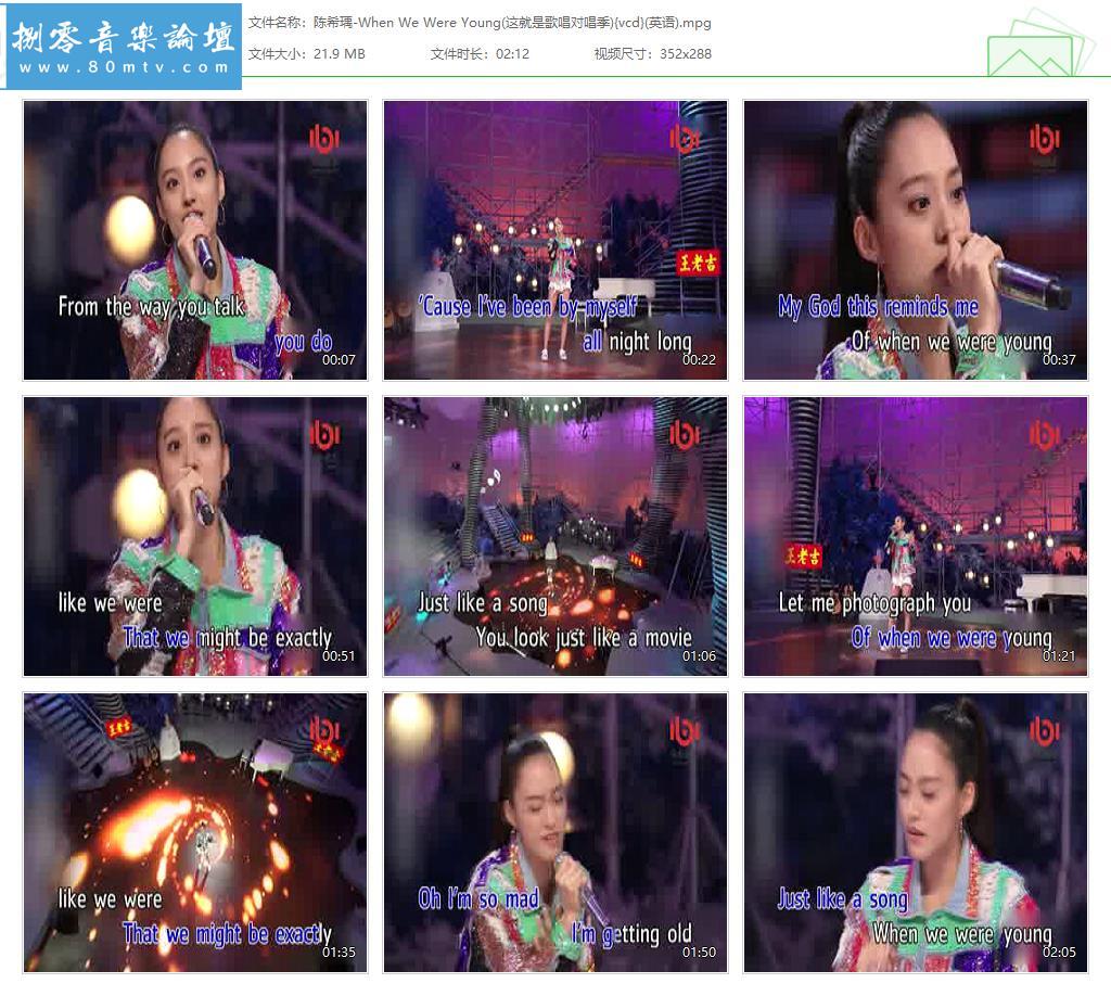 陈希瑀-When We Were Young(这就是歌唱对唱季){vcd}(英语).jpg