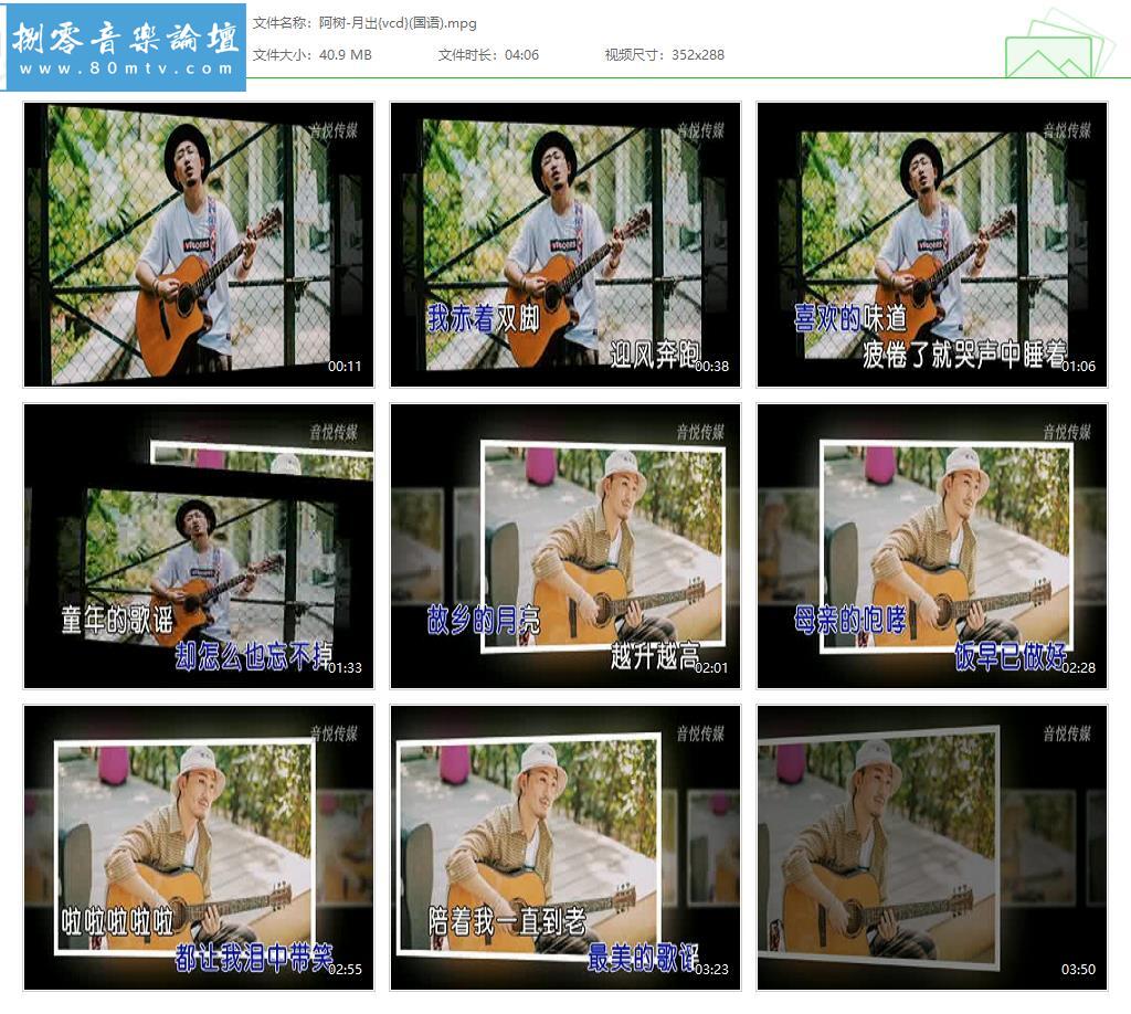 阿树-月出{vcd}(国语).jpg