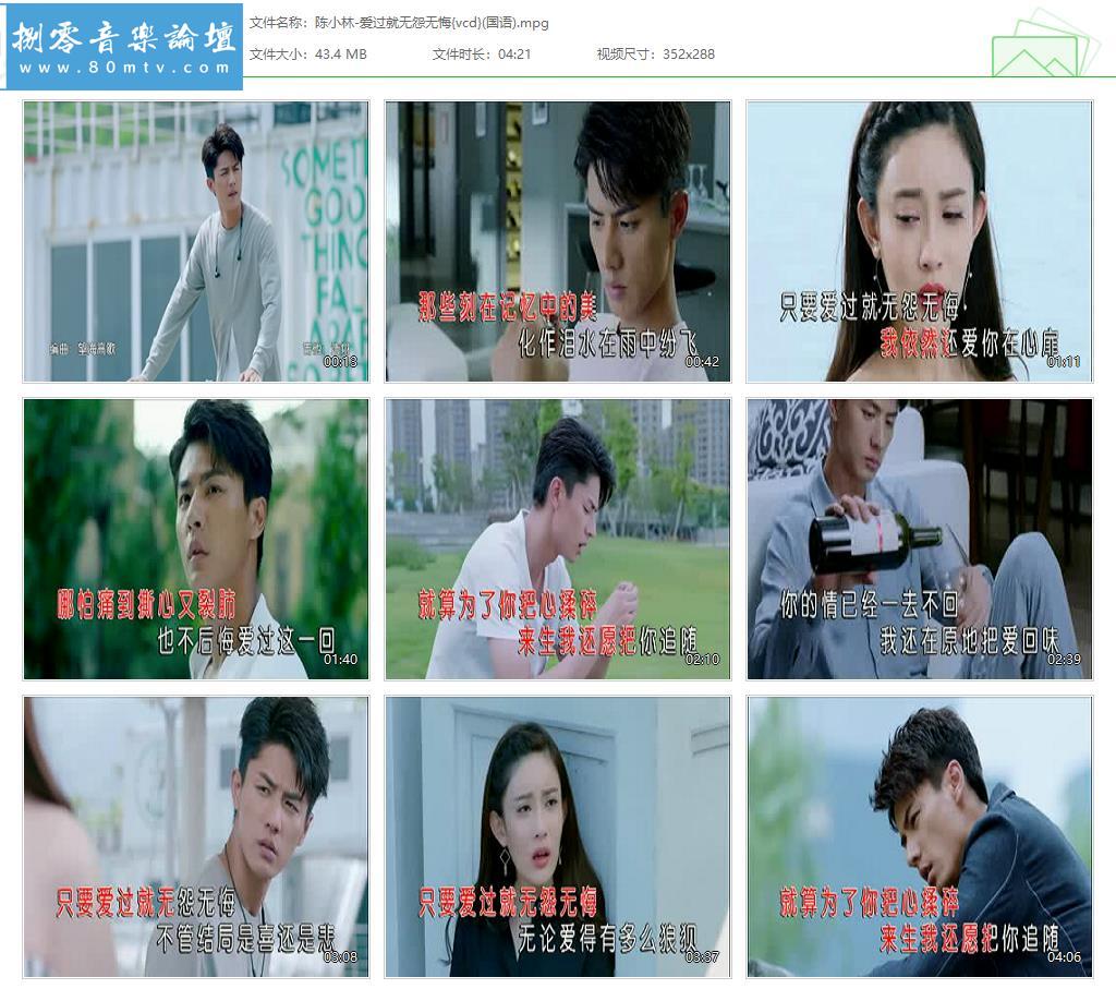 陈小林-爱过就无怨无悔{vcd}(国语).jpg