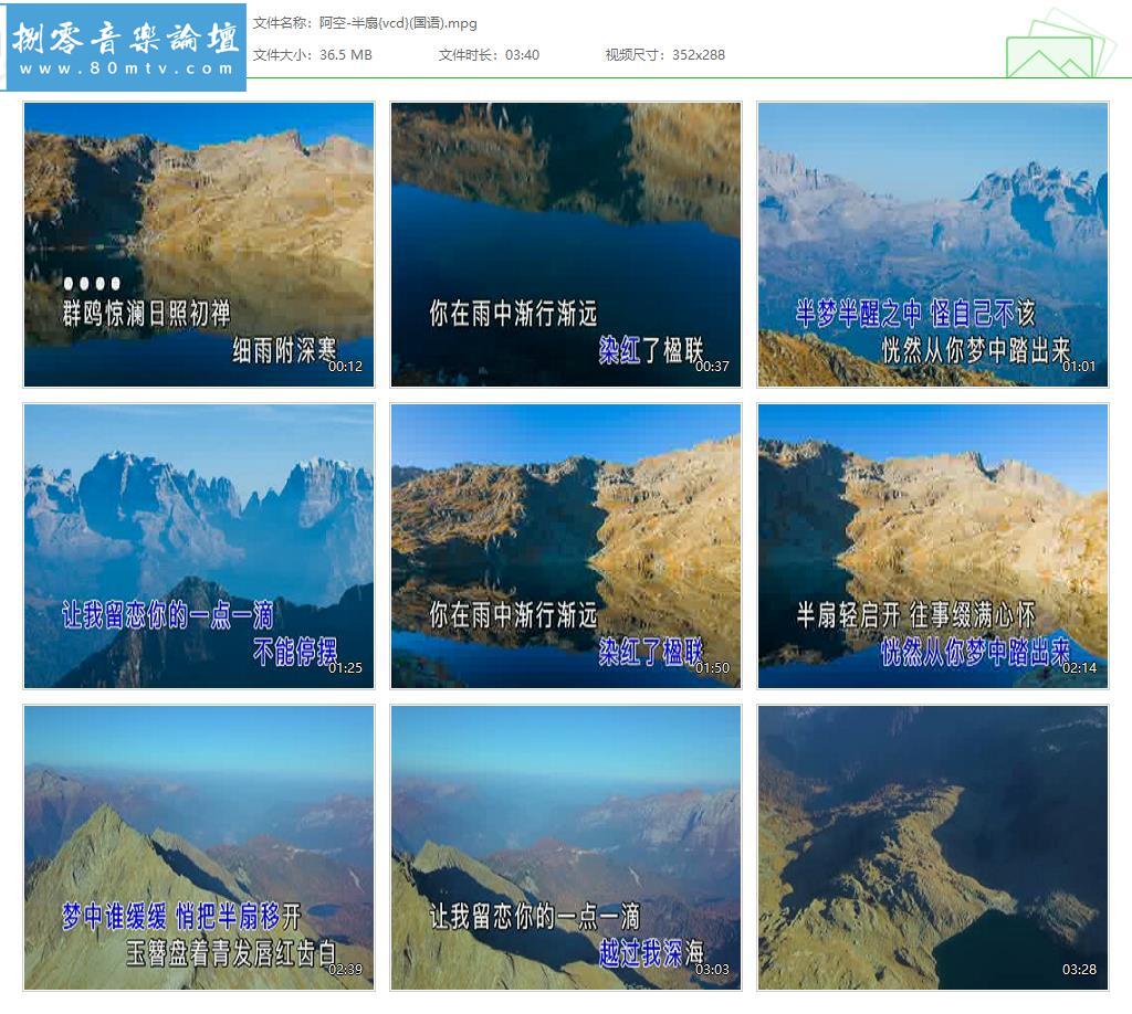 阿空-半扇{vcd}(国语).jpg