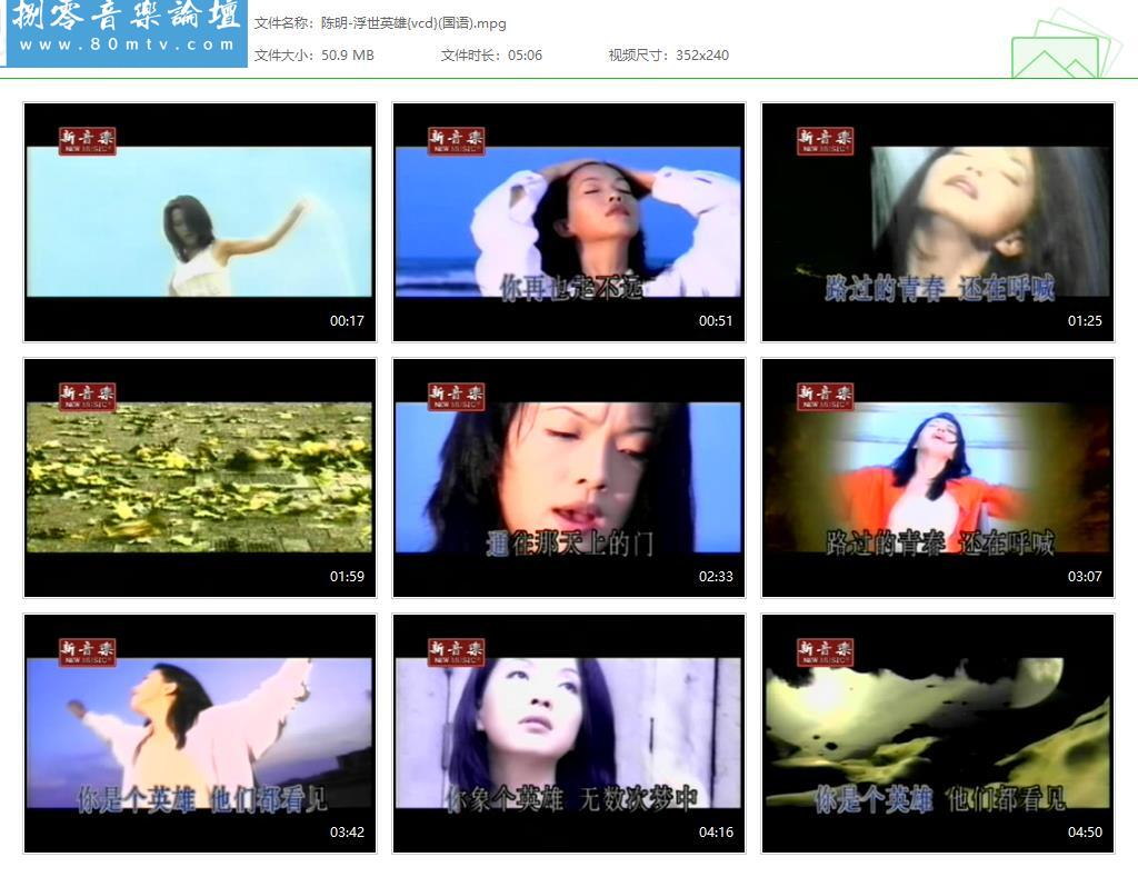 陈明-浮世英雄{vcd}(国语).jpg