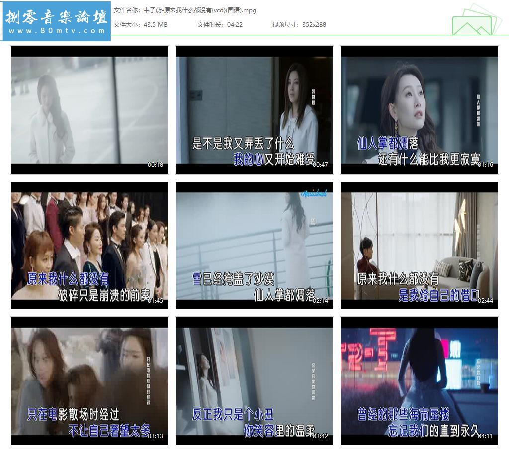 韦子蔚-原来我什么都没有{vcd}(国语).jpg