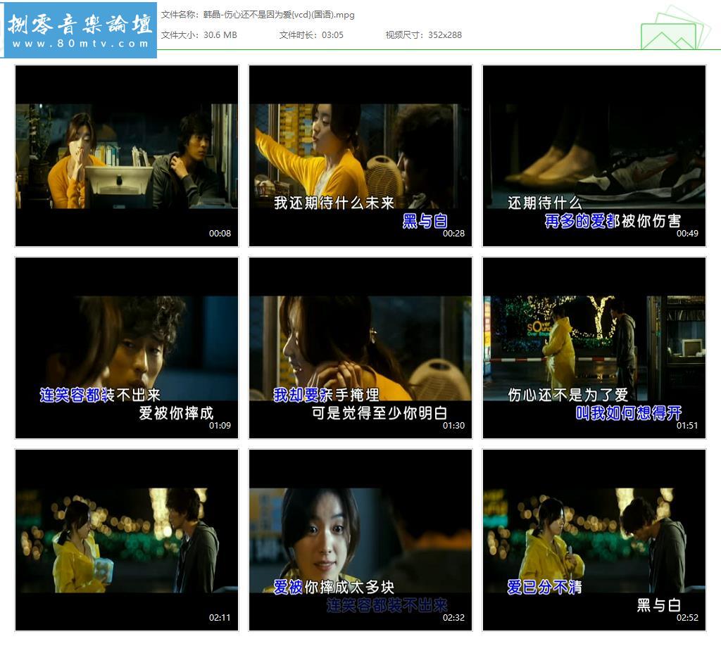 韩晶-伤心还不是因为爱{vcd}(国语).jpg