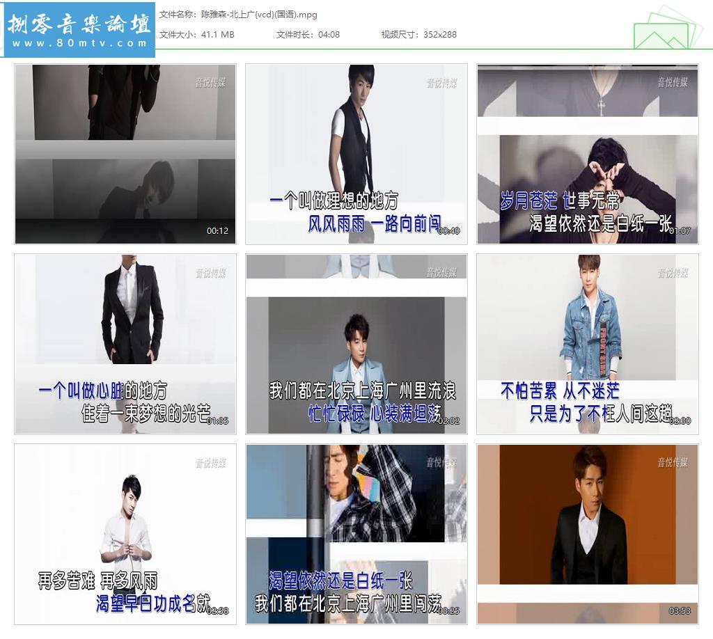 陈雅森-北上广{vcd}(国语).jpg