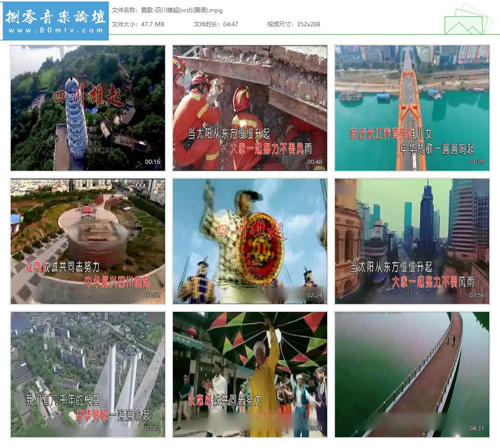 霓歌-四川雄起{vcd}(国语).jpg