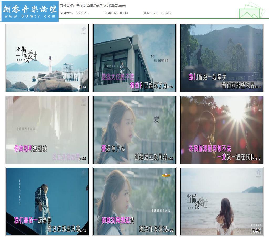 陈诗怡-当做没爱过{vcd}(国语).jpg