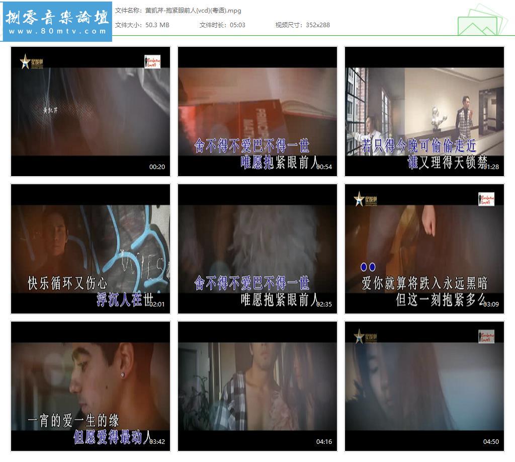 黄凯芹-抱紧眼前人{vcd}(粤语).jpg