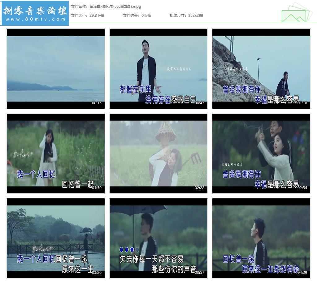 黄深曲-暴风雨{vcd}(国语).jpg