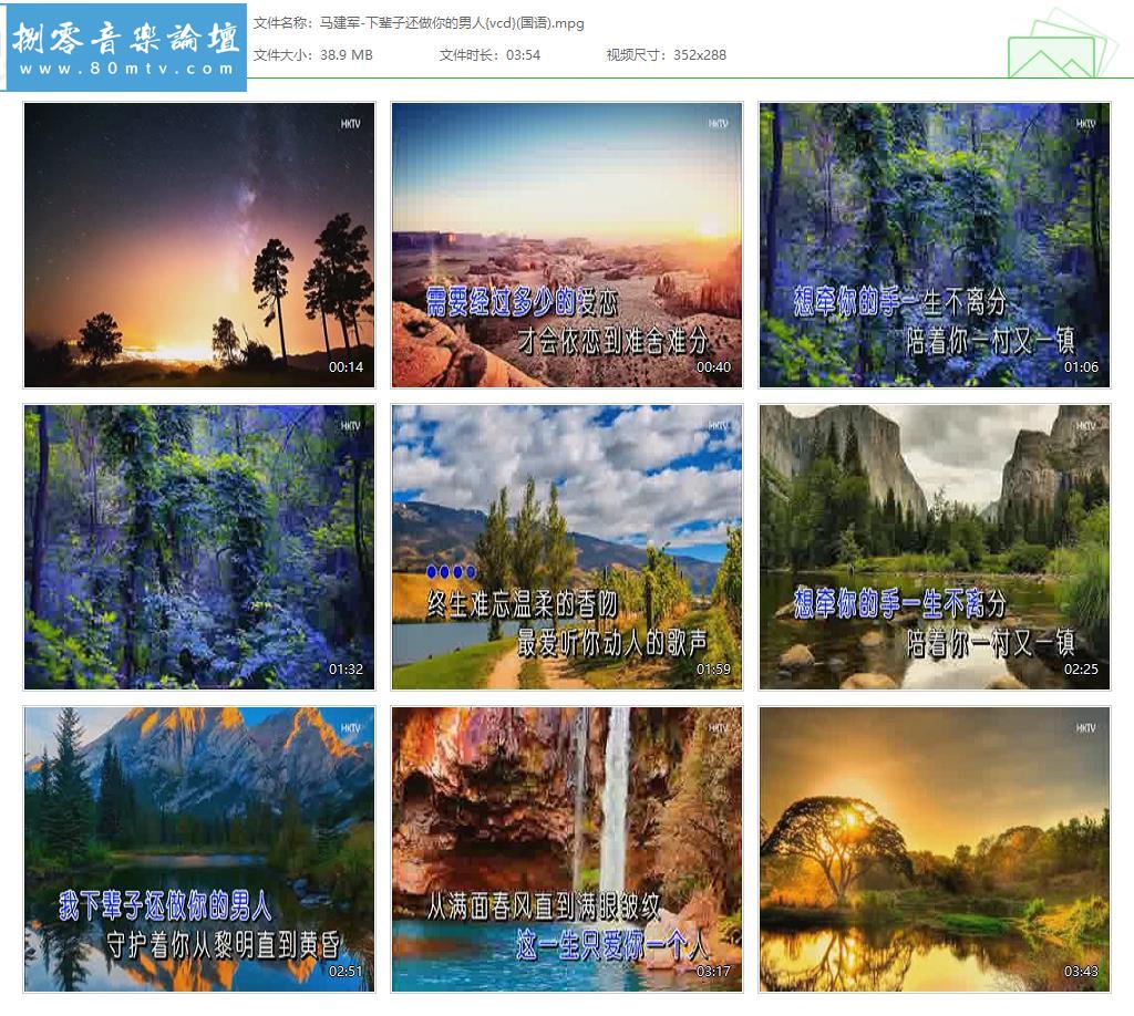 马建军-下辈子还做你的男人{vcd}(国语).jpg