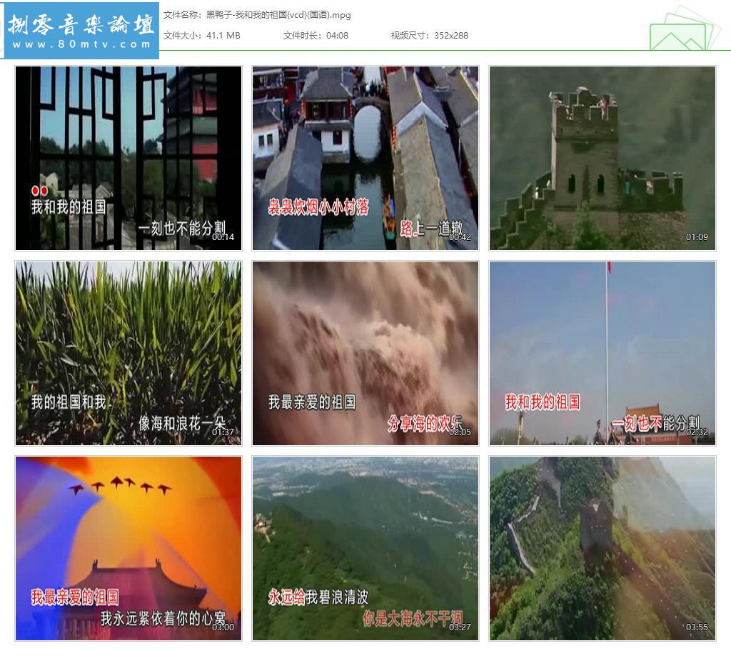 黑鸭子-我和我的祖国{vcd}(国语).jpg