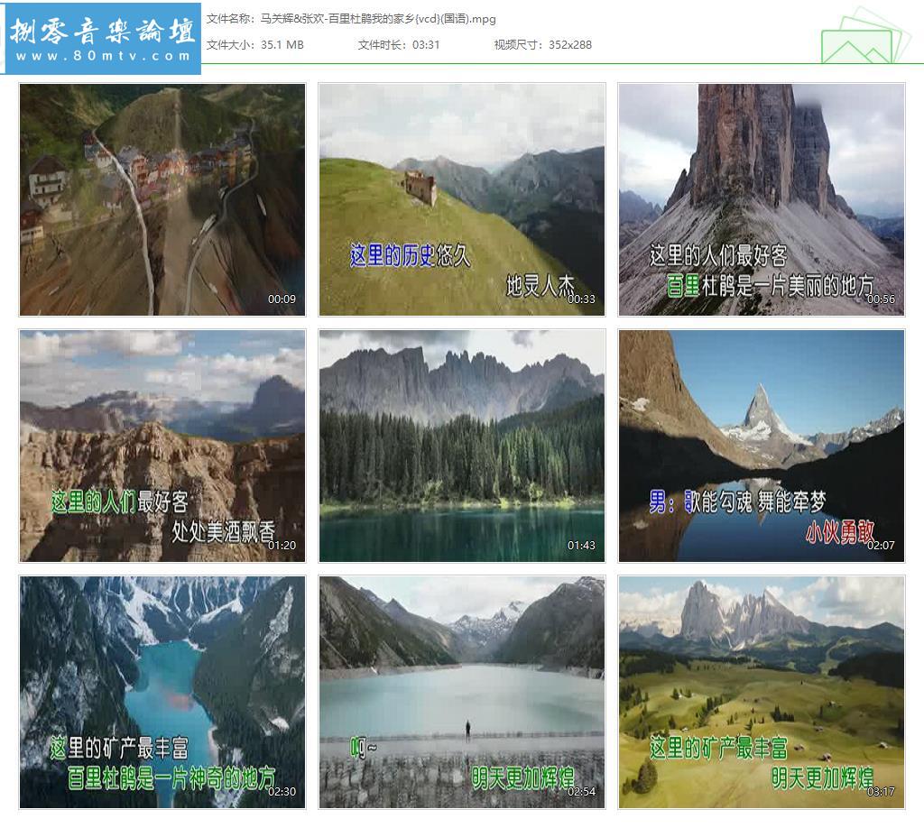 马关辉&张欢-百里杜鹃我的家乡{vcd}(国语).jpg
