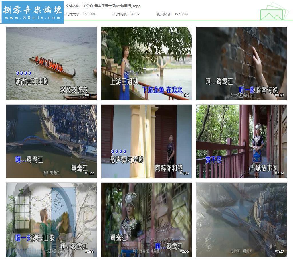 龙荣艳-鸳鸯江母亲河{vcd}(国语).jpg
