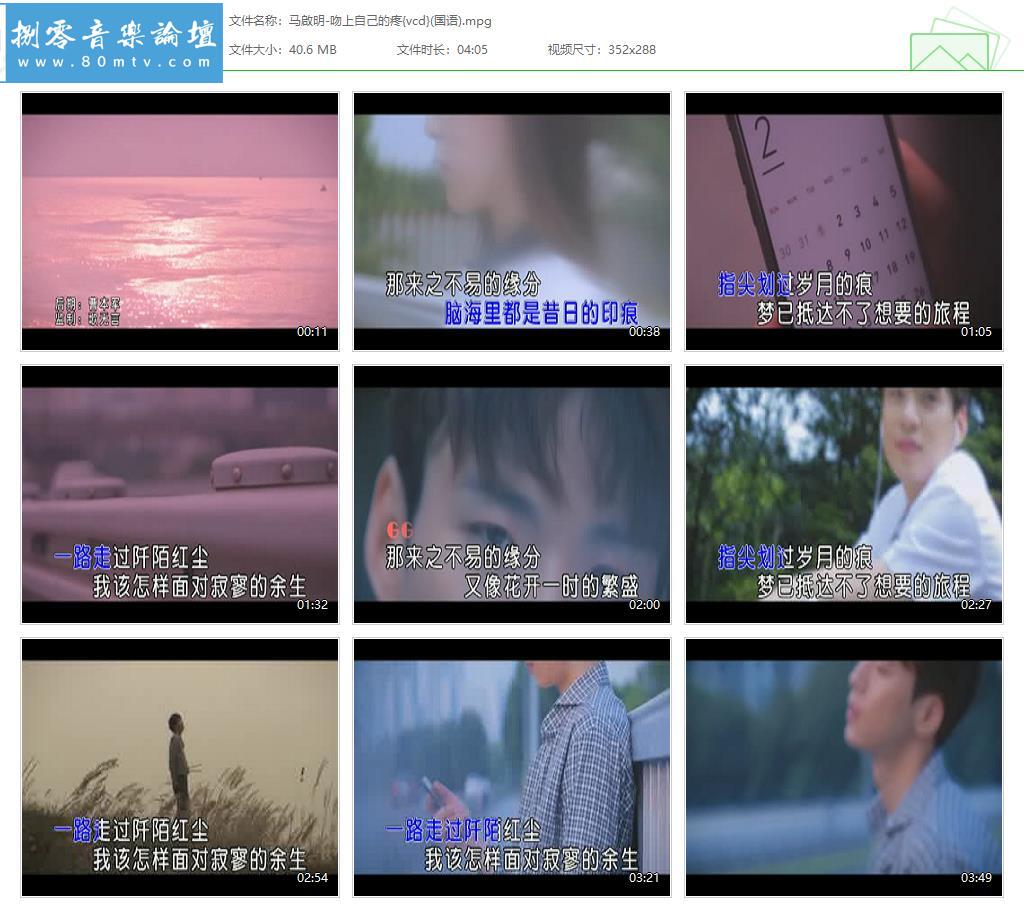 马啟明-吻上自己的疼{vcd}(国语).jpg